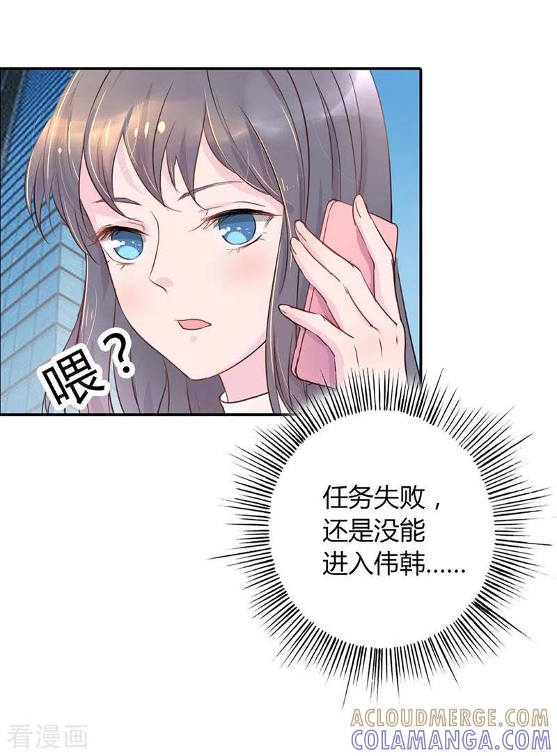 第4话-男神爸比快到碗里来-左岸卡漫（第13张）