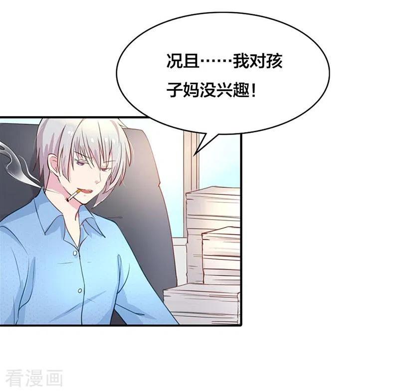 第4话-男神爸比快到碗里来-左岸卡漫（第8张）