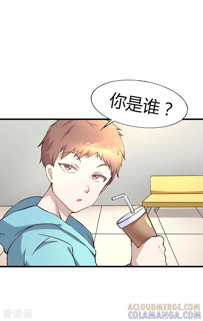 第4话-男神爸比快到碗里来-左岸卡漫（第21张）