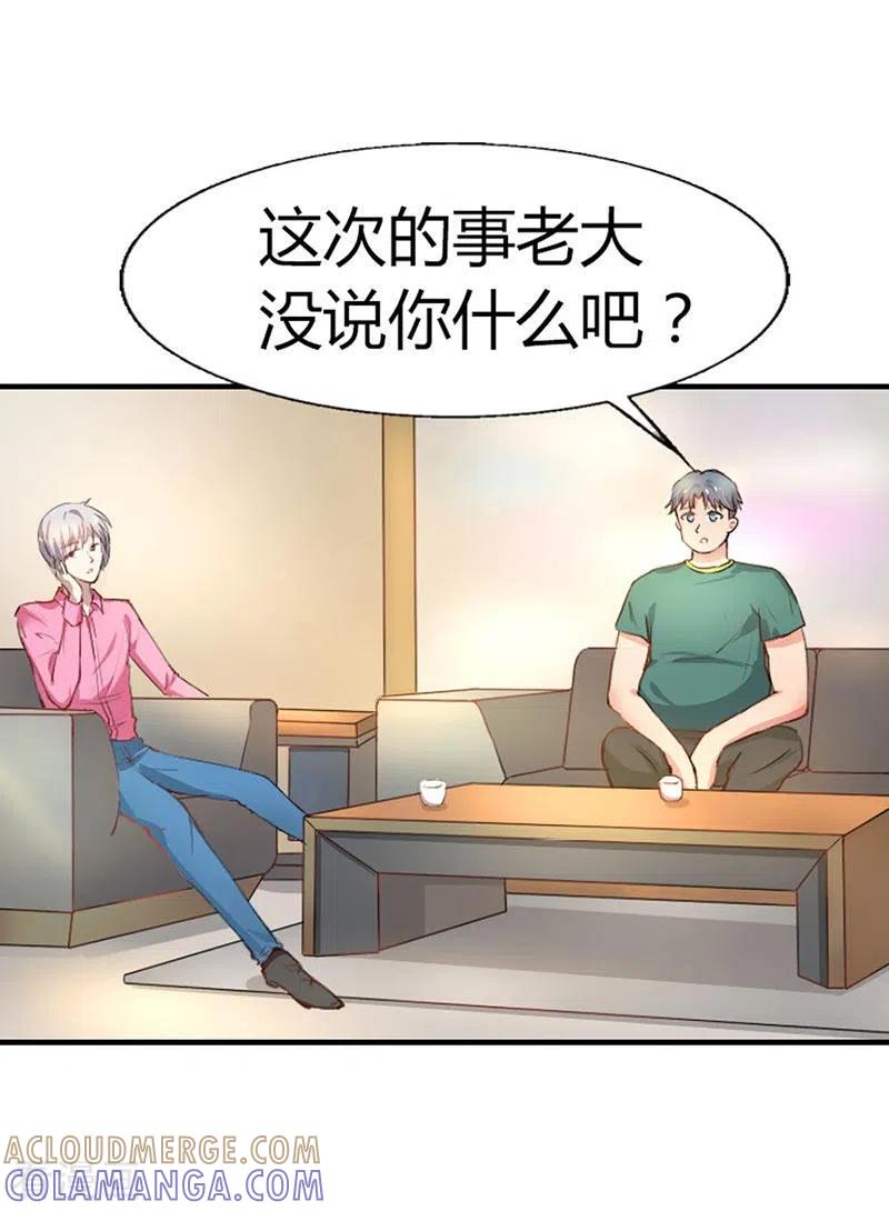 第5话-男神爸比快到碗里来-左岸卡漫（第11张）