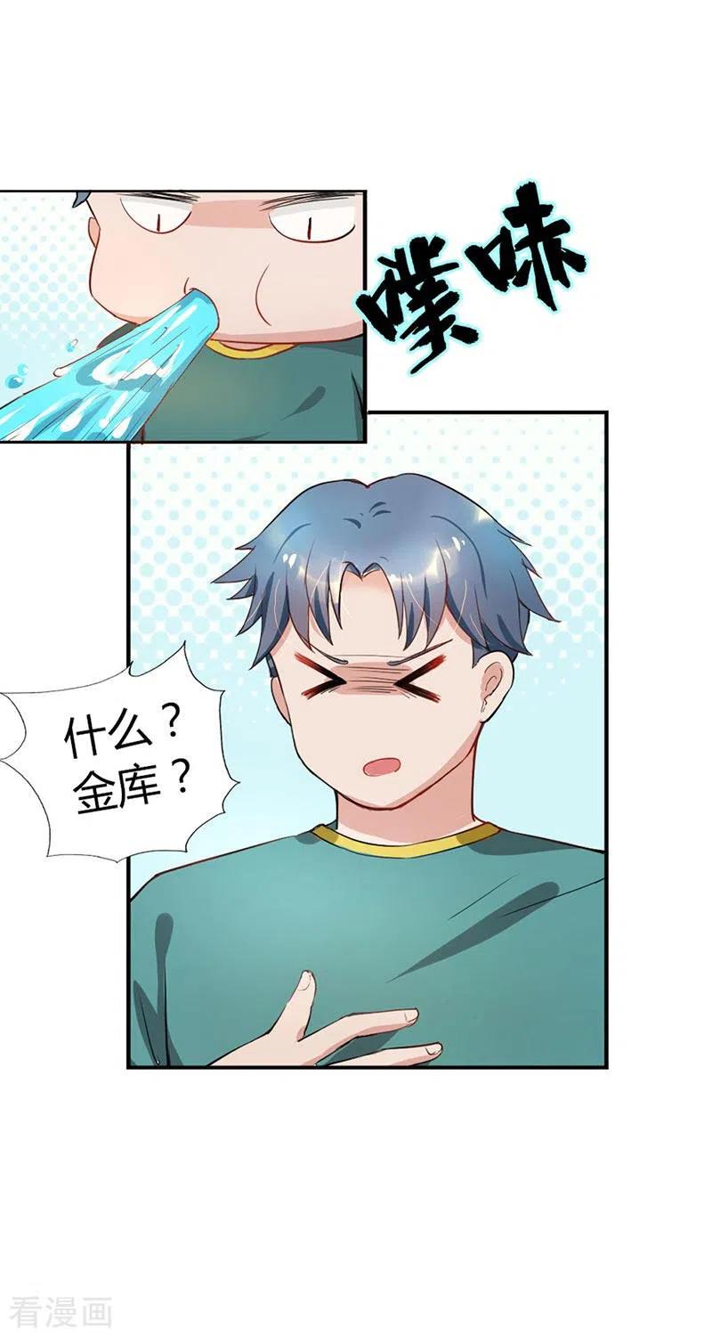第5话-男神爸比快到碗里来-左岸卡漫（第16张）