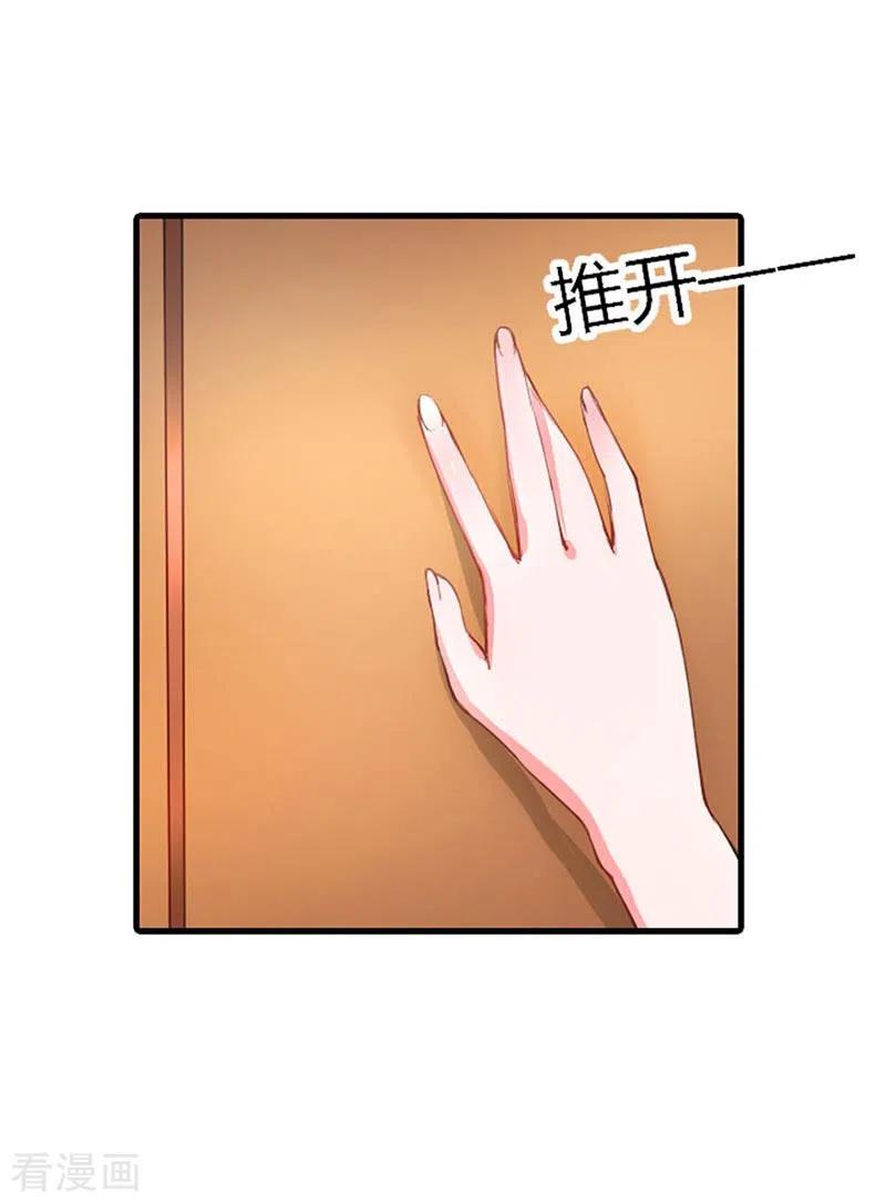第5话-男神爸比快到碗里来-左岸卡漫（第10张）