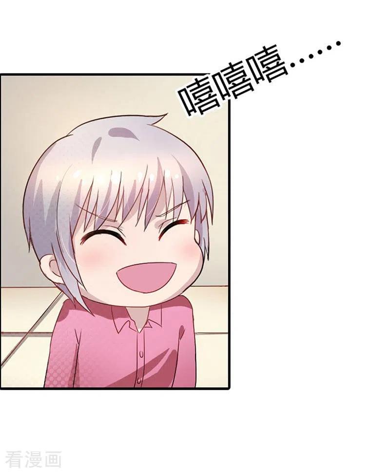 第5话-男神爸比快到碗里来-左岸卡漫（第4张）
