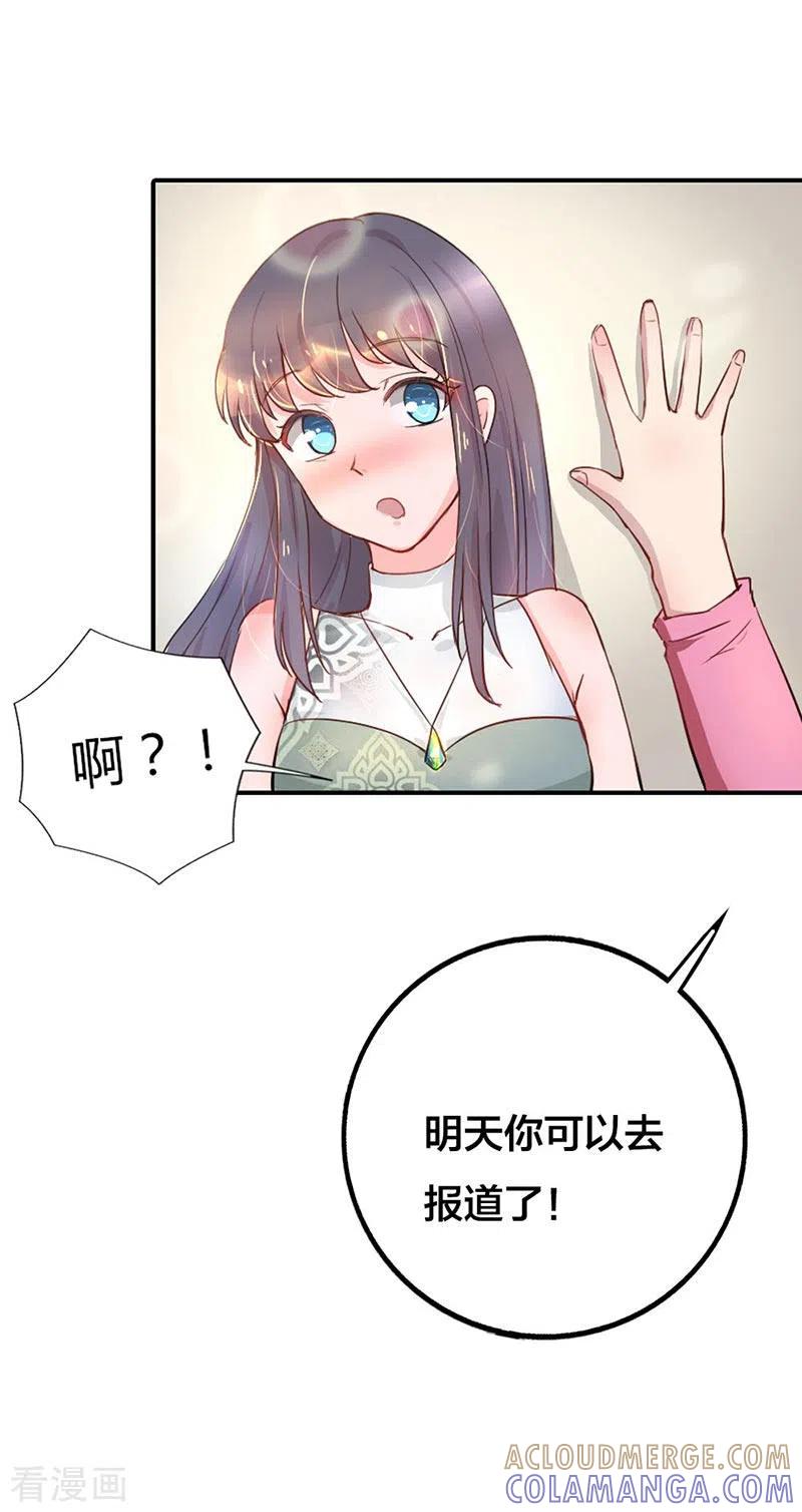 第5话-男神爸比快到碗里来-左岸卡漫（第7张）