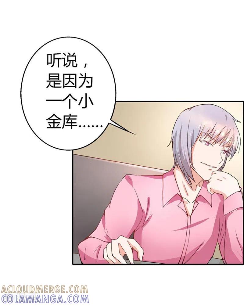 第5话-男神爸比快到碗里来-左岸卡漫（第15张）