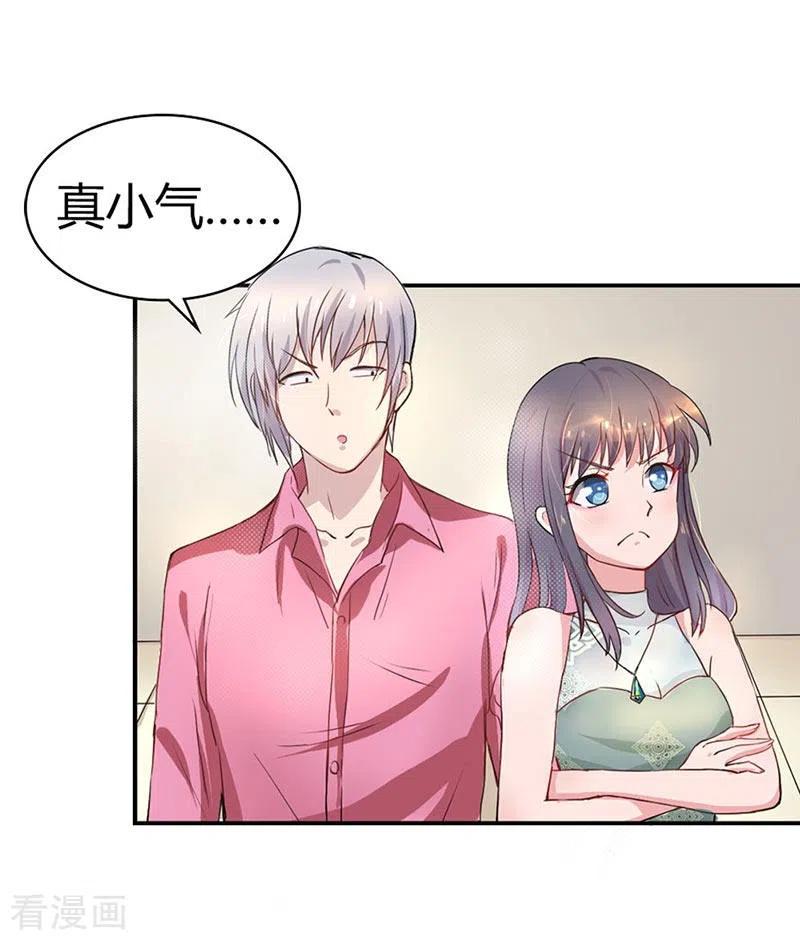 第5话-男神爸比快到碗里来-左岸卡漫（第2张）