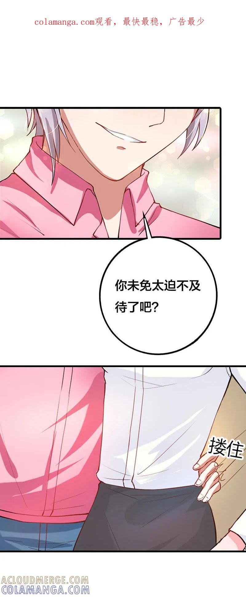 第6话-男神爸比快到碗里来-左岸卡漫（第1张）