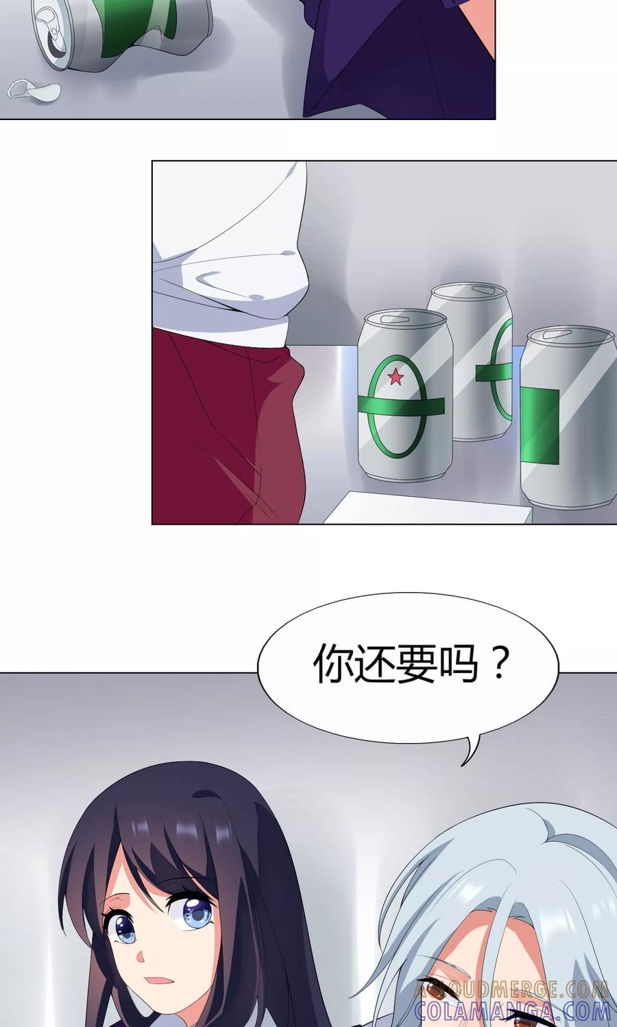 第9话就睡一会……-男神的私生饭-极漫文化（第3张）