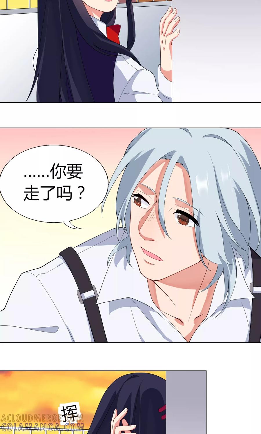 第9话就睡一会……-男神的私生饭-极漫文化（第11张）