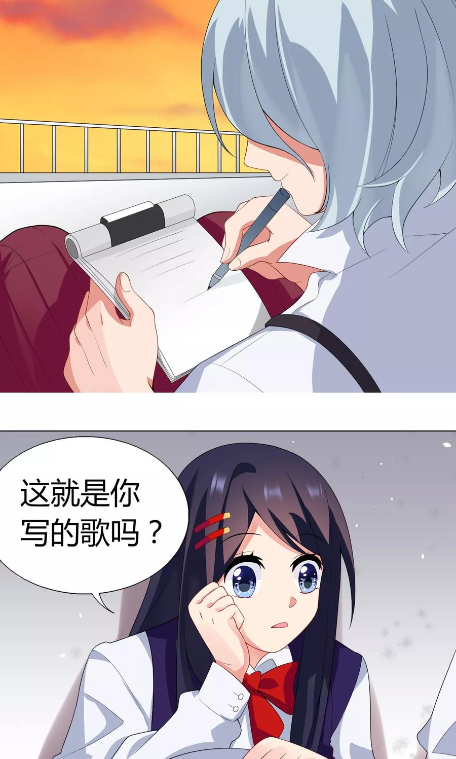 第9话就睡一会……-男神的私生饭-极漫文化（第6张）