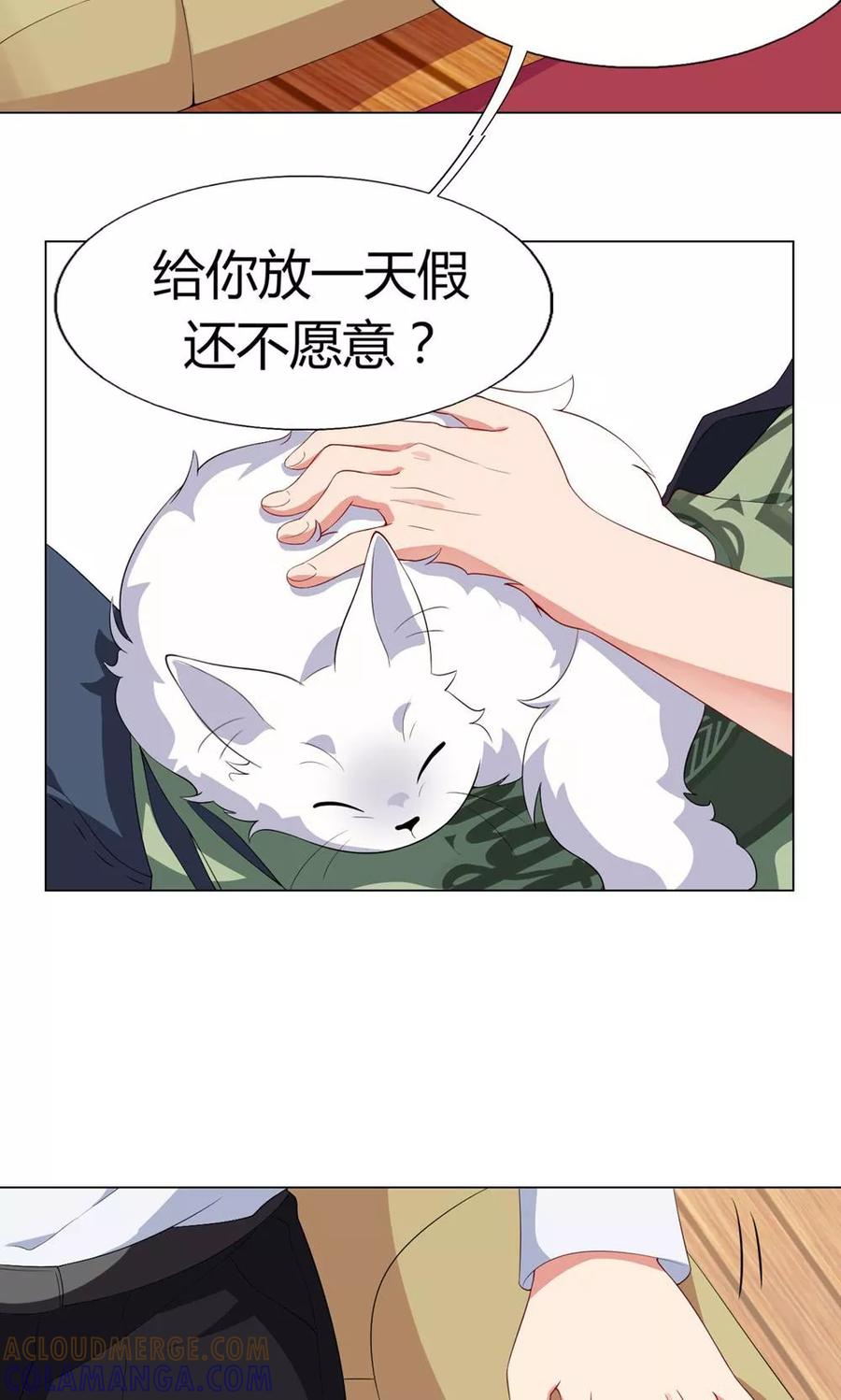 第10话出师不利-男神的私生饭-极漫文化（第5张）