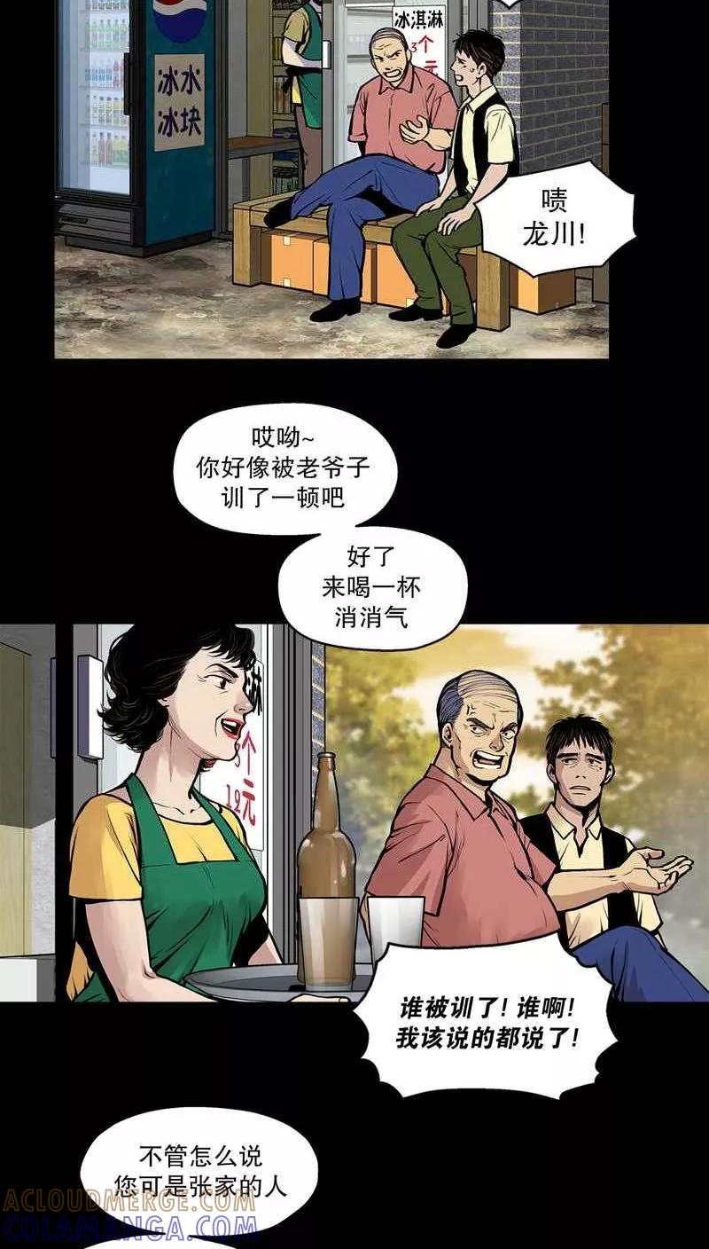 第10话疮2-疮（多阅文化）-多阅文化（第4张）