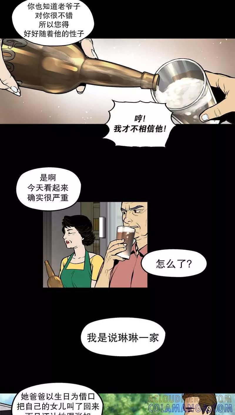 第10话疮2-疮（多阅文化）-多阅文化（第5张）