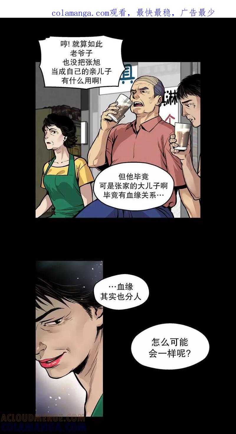 第11话疮3-疮（多阅文化）-多阅文化（第1张）