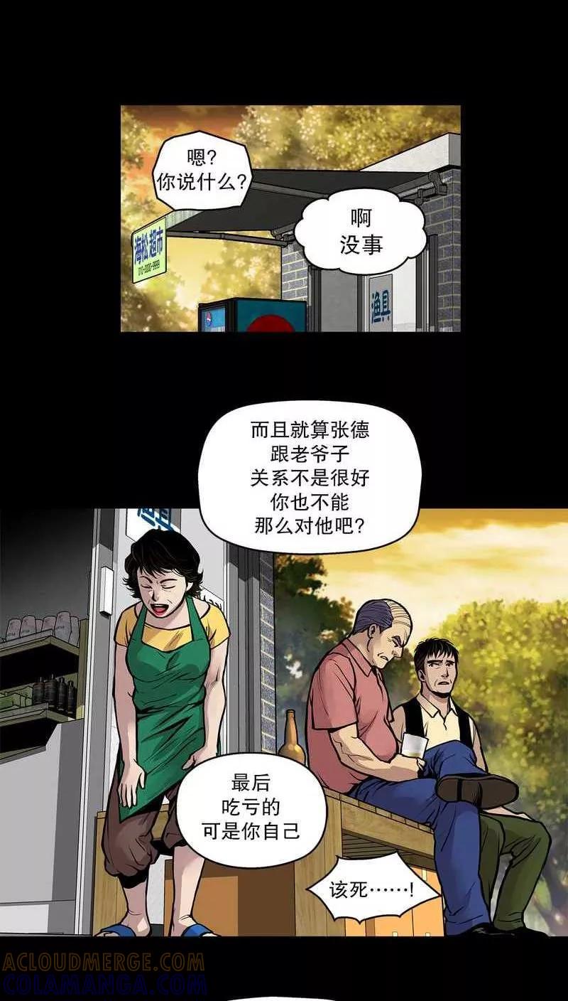 第11话疮3-疮（多阅文化）-多阅文化（第2张）