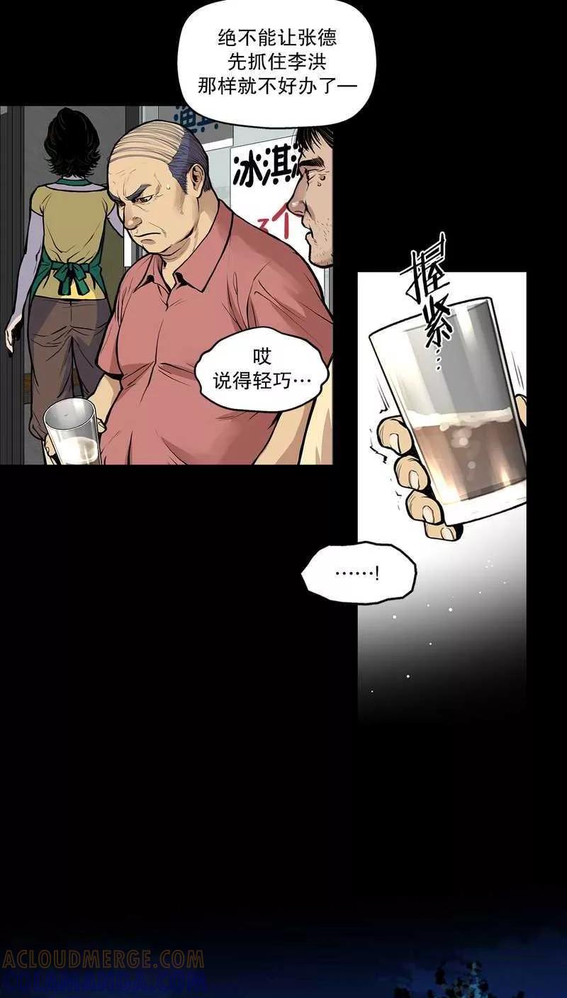 第11话疮3-疮（多阅文化）-多阅文化（第3张）