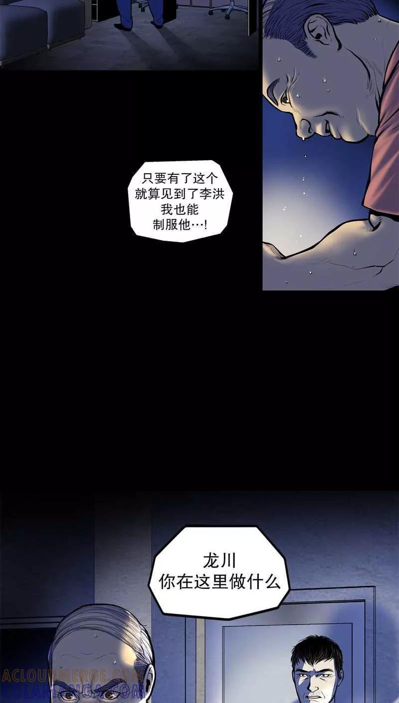 第11话疮3-疮（多阅文化）-多阅文化（第5张）