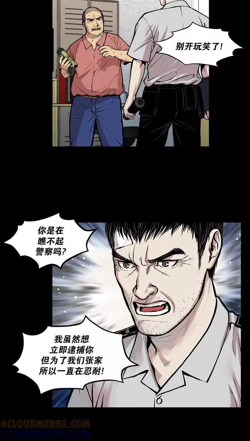 第12话疮4-疮（多阅文化）-多阅文化（第2张）