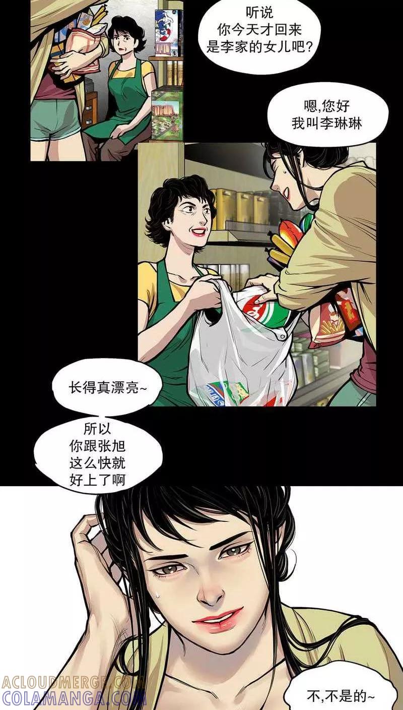 第13话疮5-疮（多阅文化）-多阅文化（第5张）