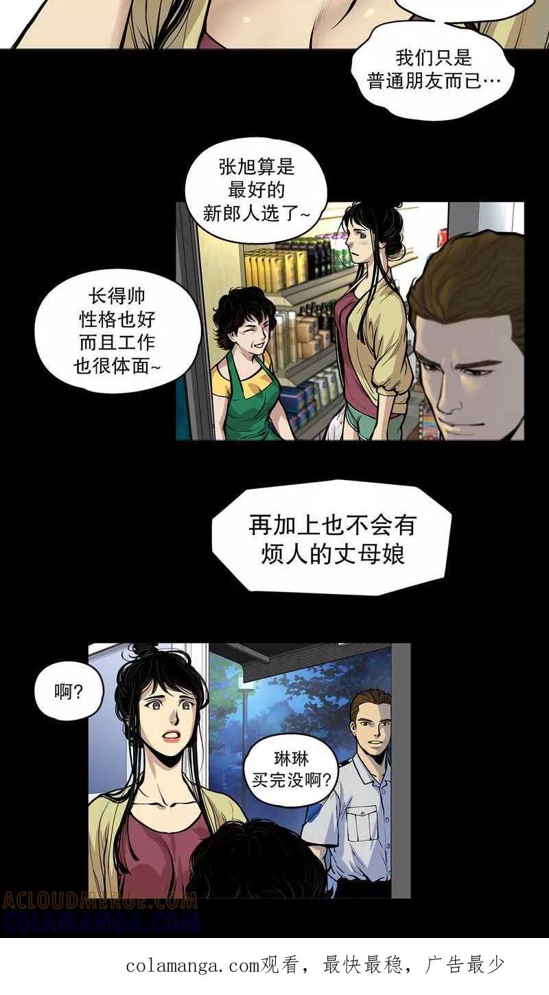 第13话疮5-疮（多阅文化）-多阅文化（第6张）