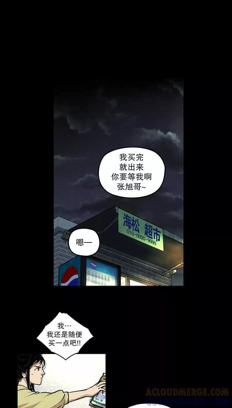 第13话疮5-疮（多阅文化）-多阅文化（第4张）