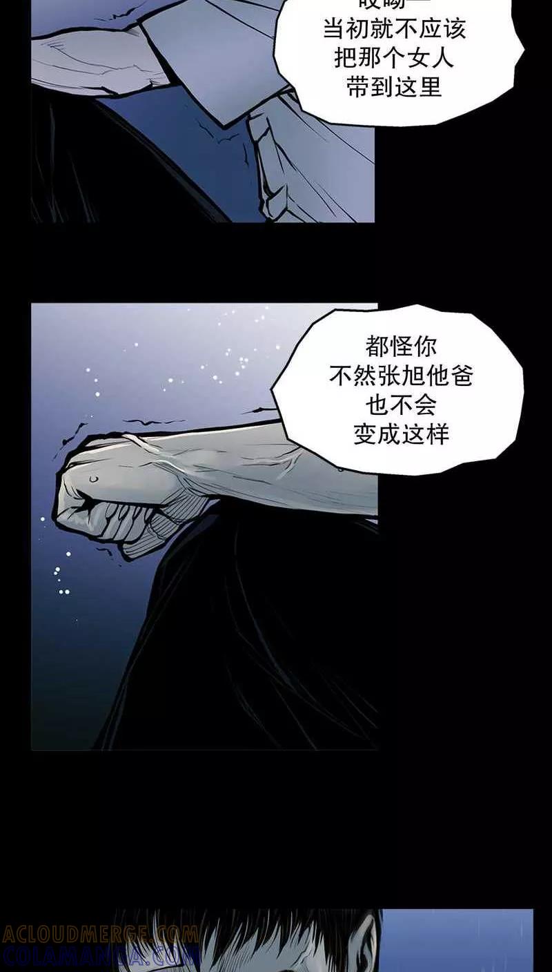 第14话疮6-疮（多阅文化）-多阅文化（第7张）