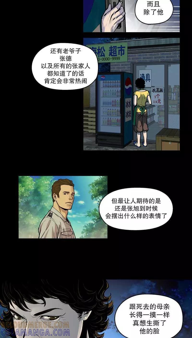 第14话疮6-疮（多阅文化）-多阅文化（第2张）