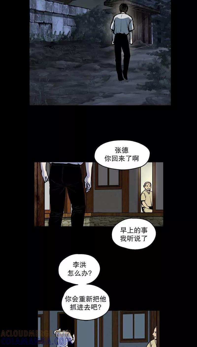 第14话疮6-疮（多阅文化）-多阅文化（第4张）