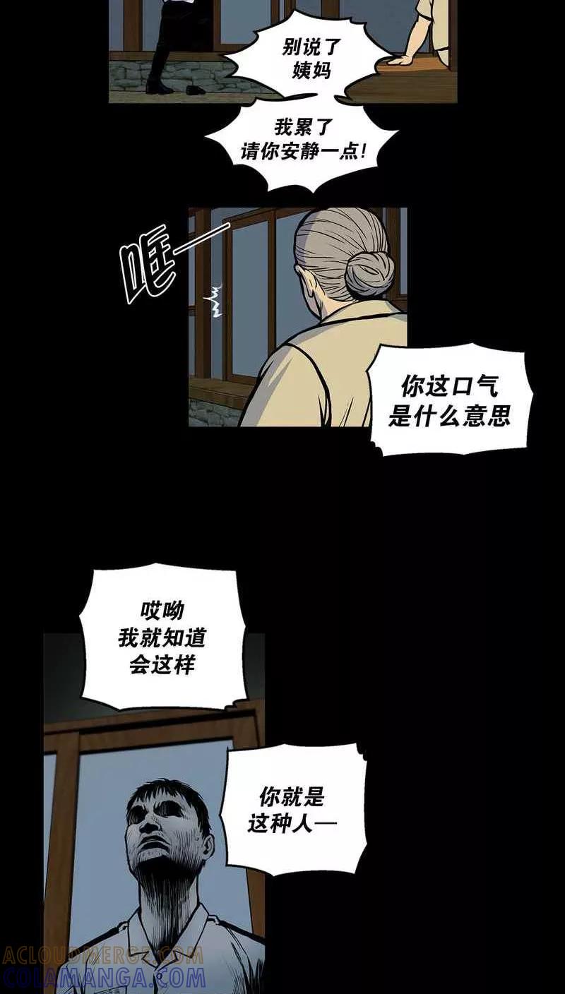 第14话疮6-疮（多阅文化）-多阅文化（第5张）