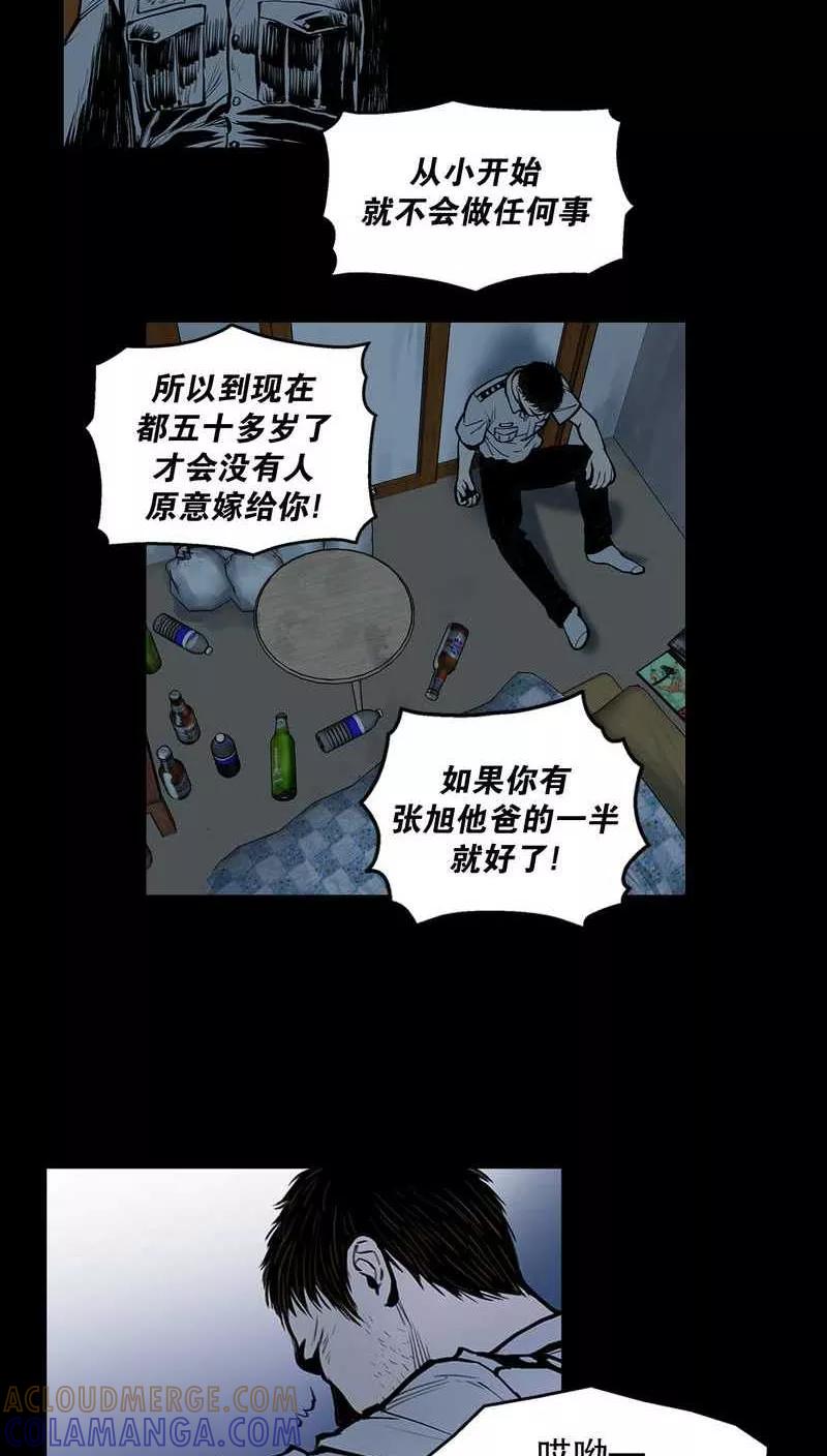 第14话疮6-疮（多阅文化）-多阅文化（第6张）