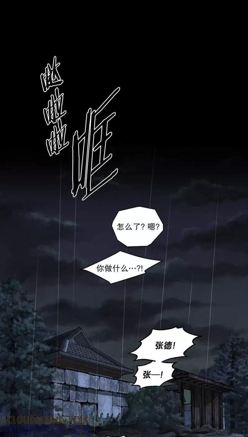 第14话疮6-疮（多阅文化）-多阅文化（第9张）