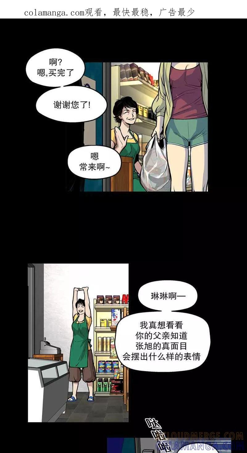 第14话疮6-疮（多阅文化）-多阅文化（第1张）