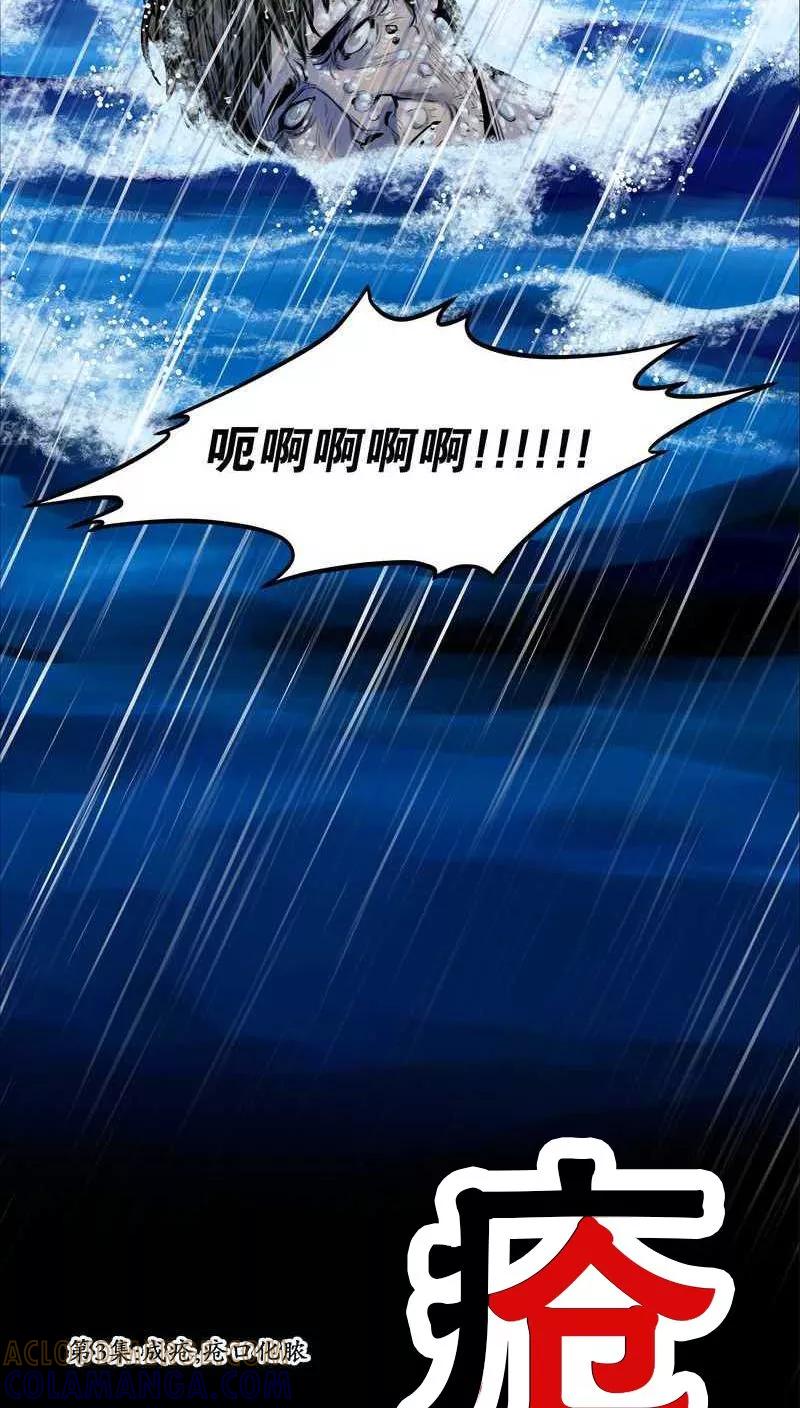 第15话成疮，疮口化脓1-疮（多阅文化）-多阅文化（第5张）