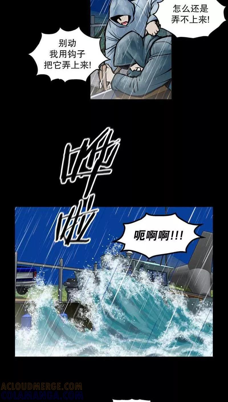 第15话成疮，疮口化脓1-疮（多阅文化）-多阅文化（第3张）