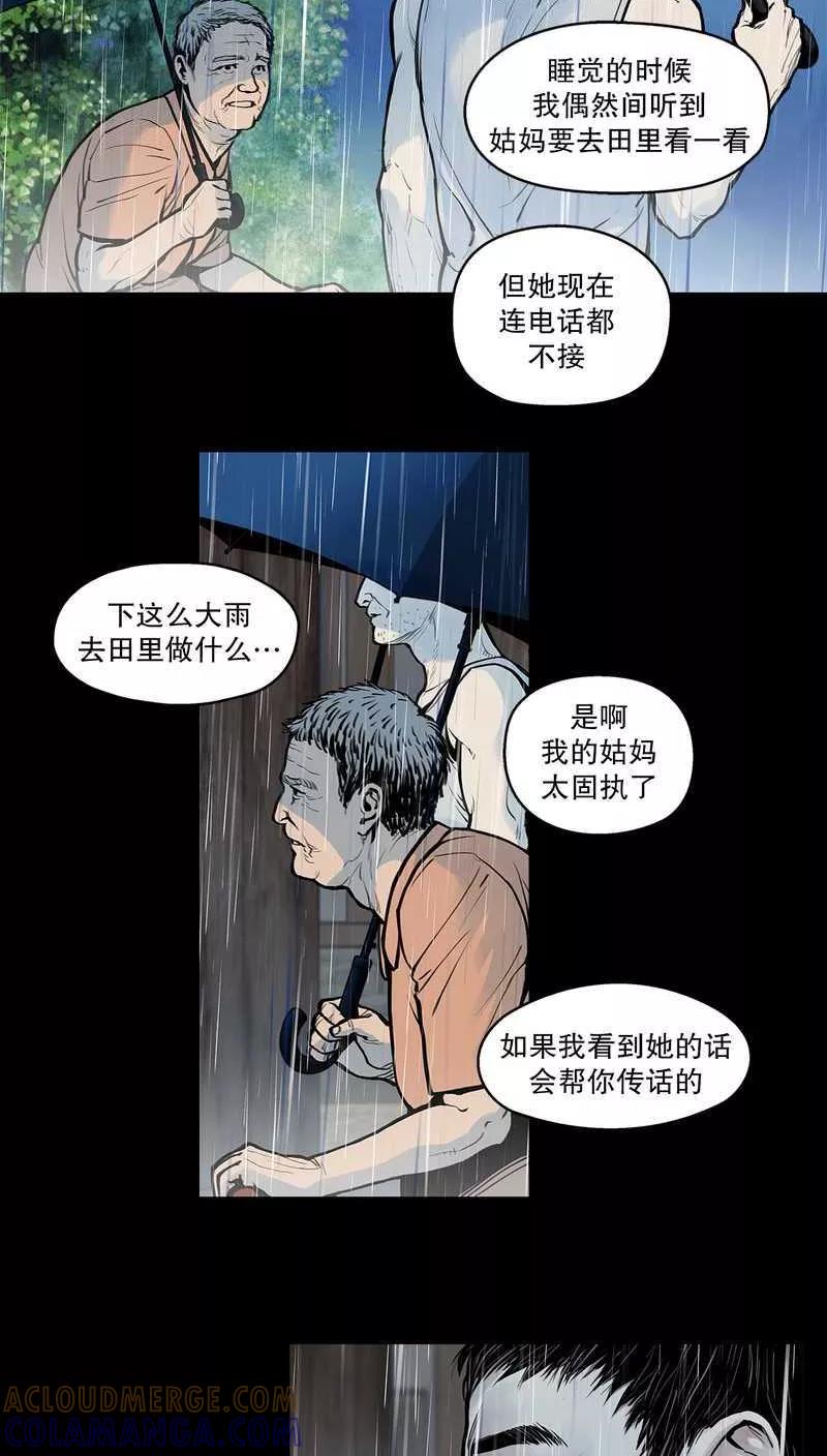 第16话成疮，疮口化脓2-疮（多阅文化）-多阅文化（第3张）