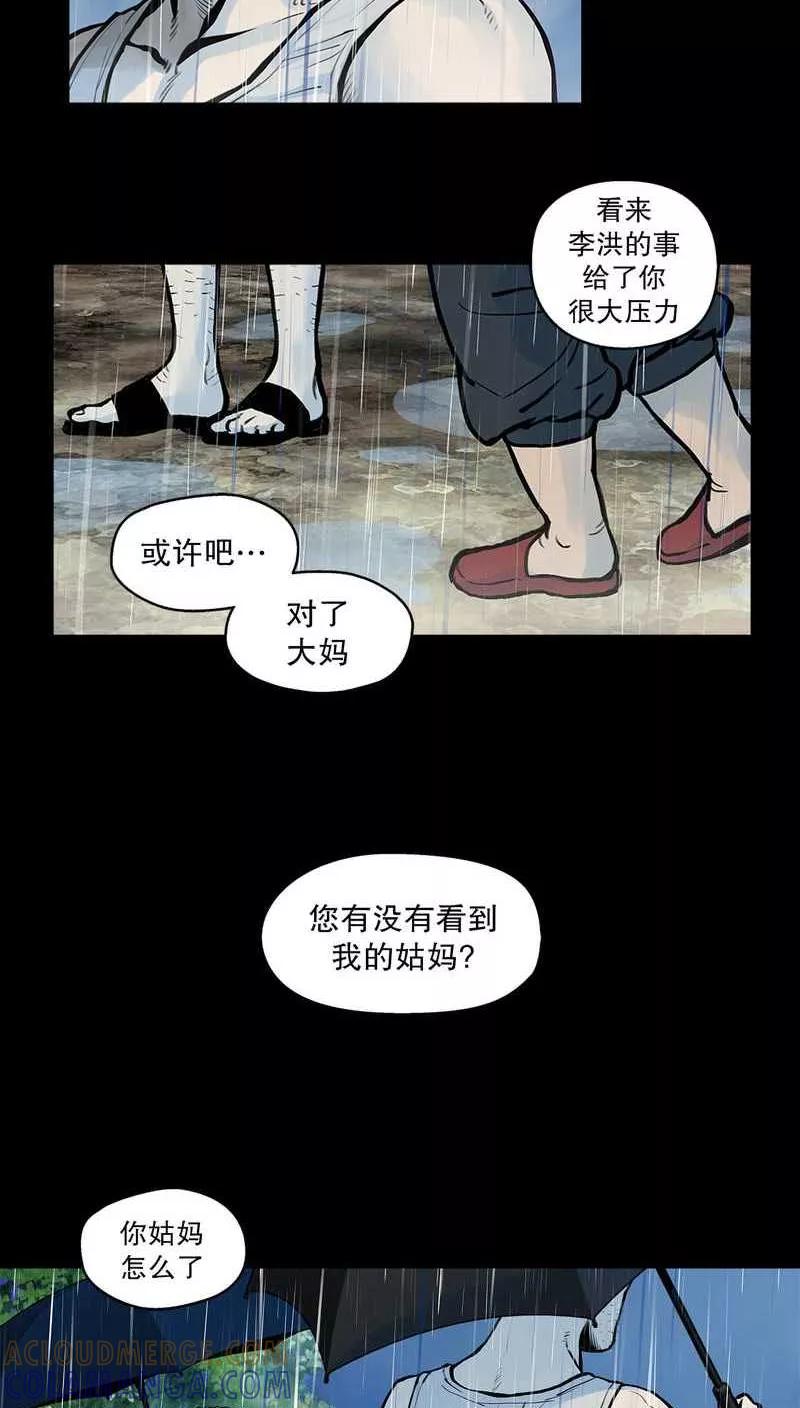 第16话成疮，疮口化脓2-疮（多阅文化）-多阅文化（第2张）