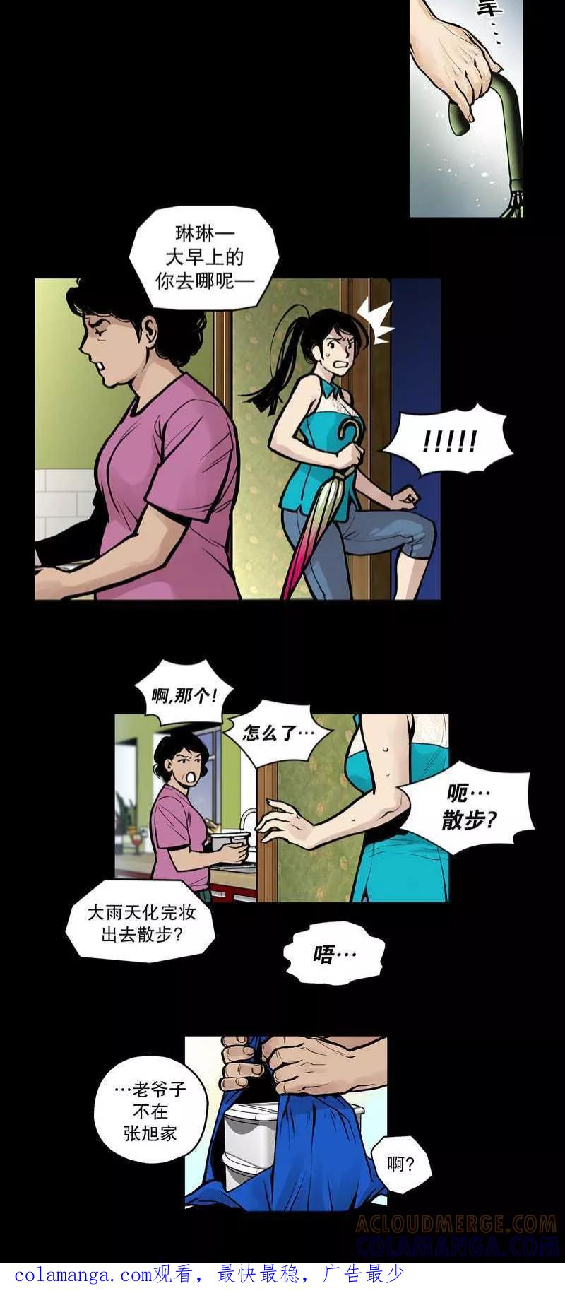 第16话成疮，疮口化脓2-疮（多阅文化）-多阅文化（第5张）