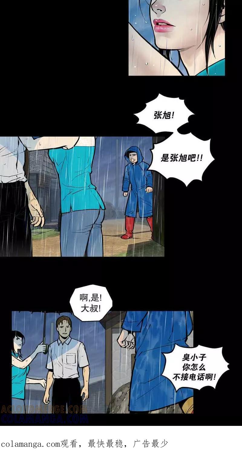 第17话成疮，疮口化脓3-疮（多阅文化）-多阅文化（第6张）