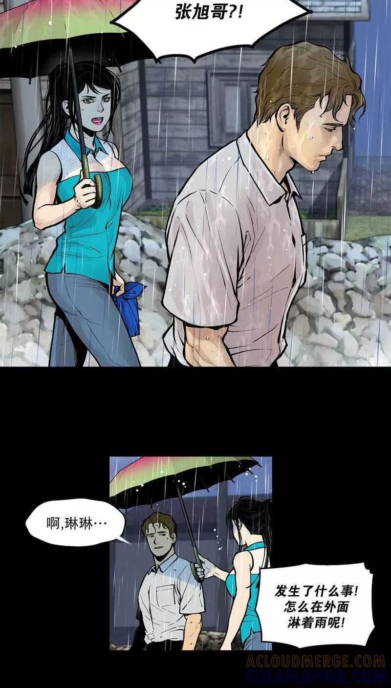 第17话成疮，疮口化脓3-疮（多阅文化）-多阅文化（第4张）