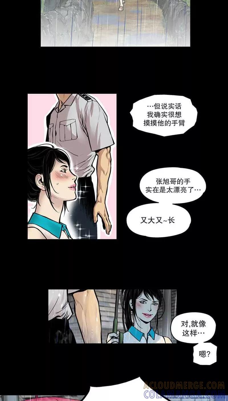 第17话成疮，疮口化脓3-疮（多阅文化）-多阅文化（第3张）