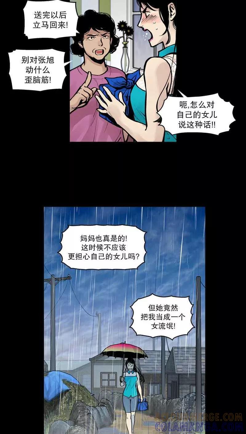 第17话成疮，疮口化脓3-疮（多阅文化）-多阅文化（第2张）