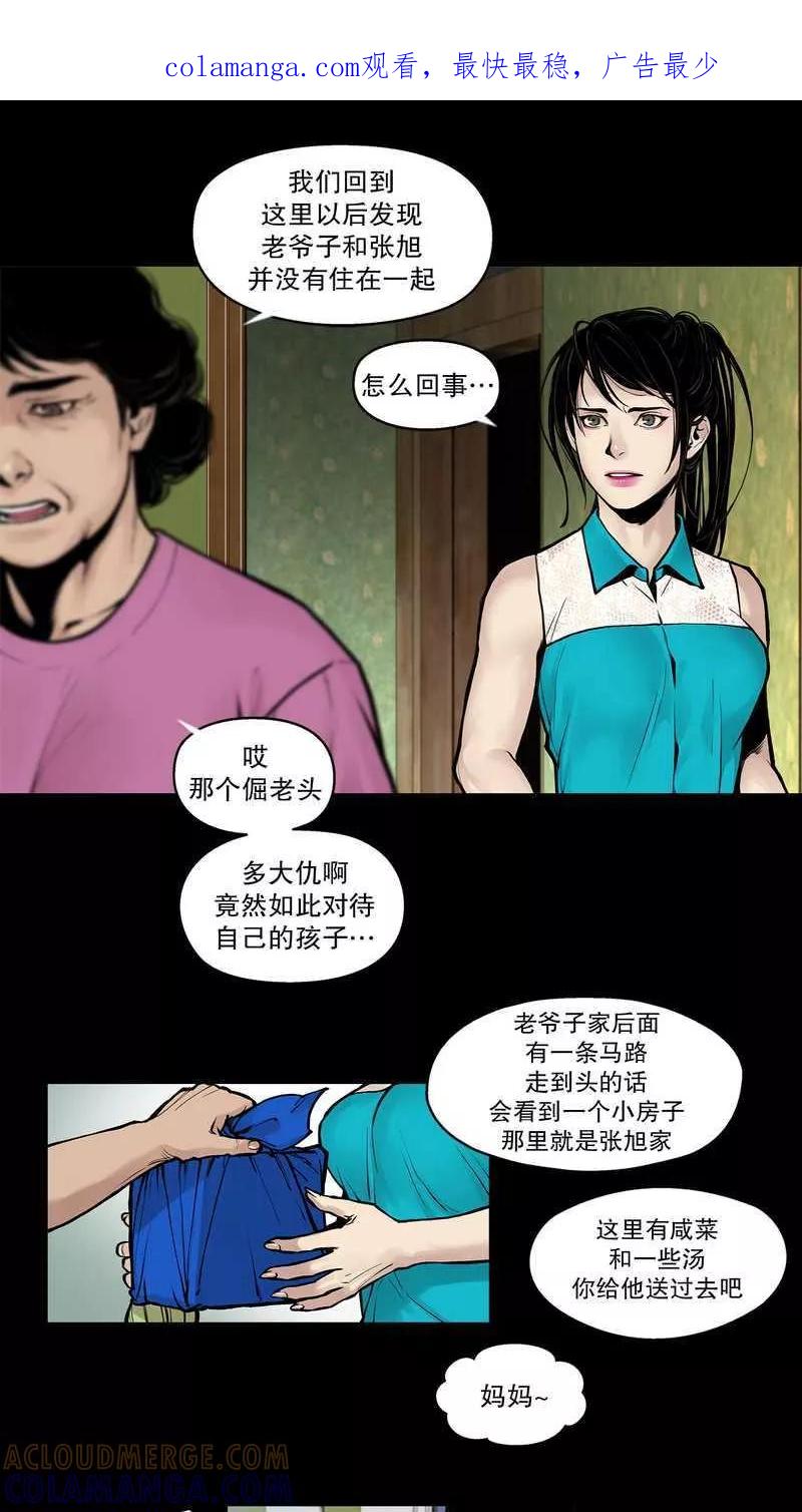 第17话成疮，疮口化脓3-疮（多阅文化）-多阅文化（第1张）