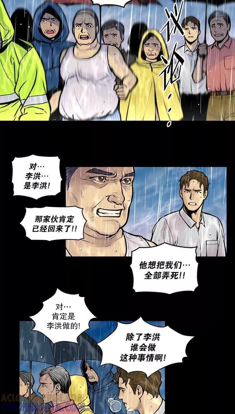 第18话成疮，疮口化脓4-疮（多阅文化）-多阅文化（第6张）