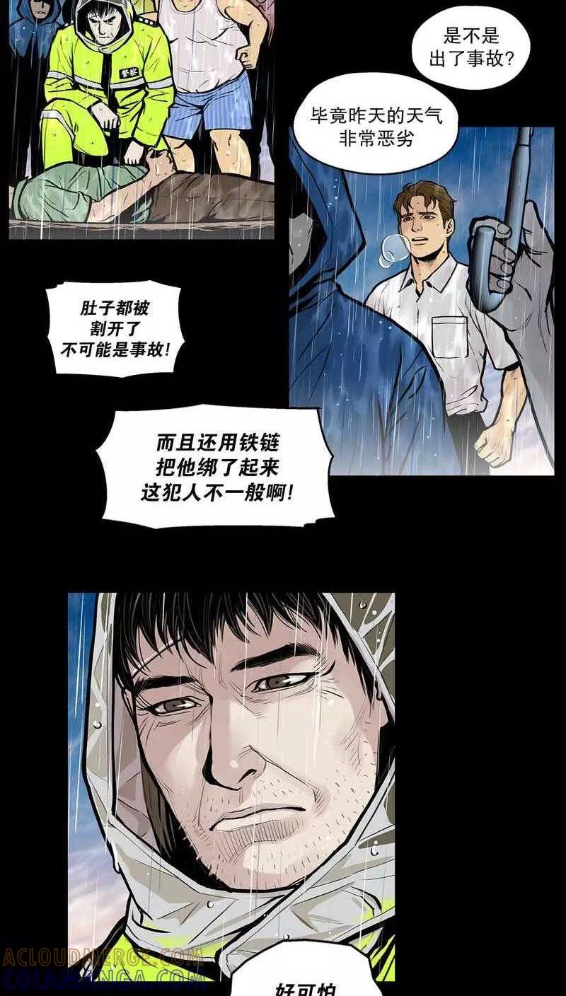 第18话成疮，疮口化脓4-疮（多阅文化）-多阅文化（第4张）