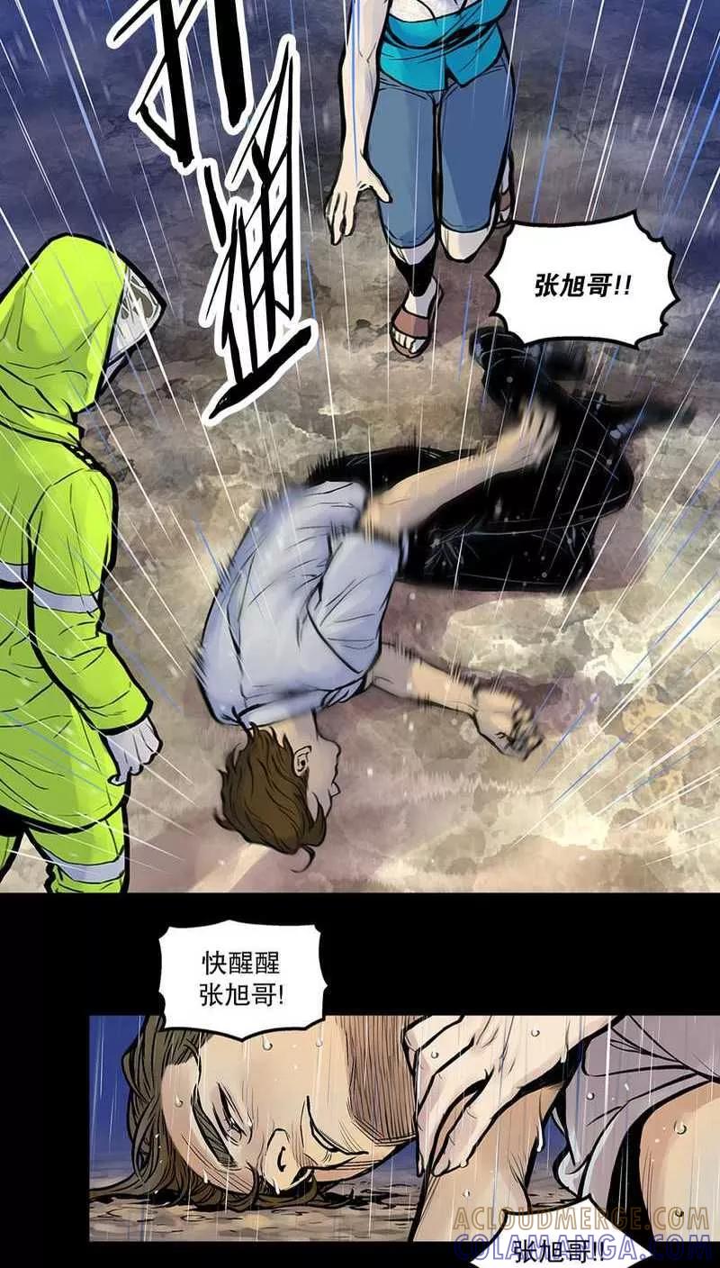 第19话成疮，疮口化脓5-疮（多阅文化）-多阅文化（第5张）