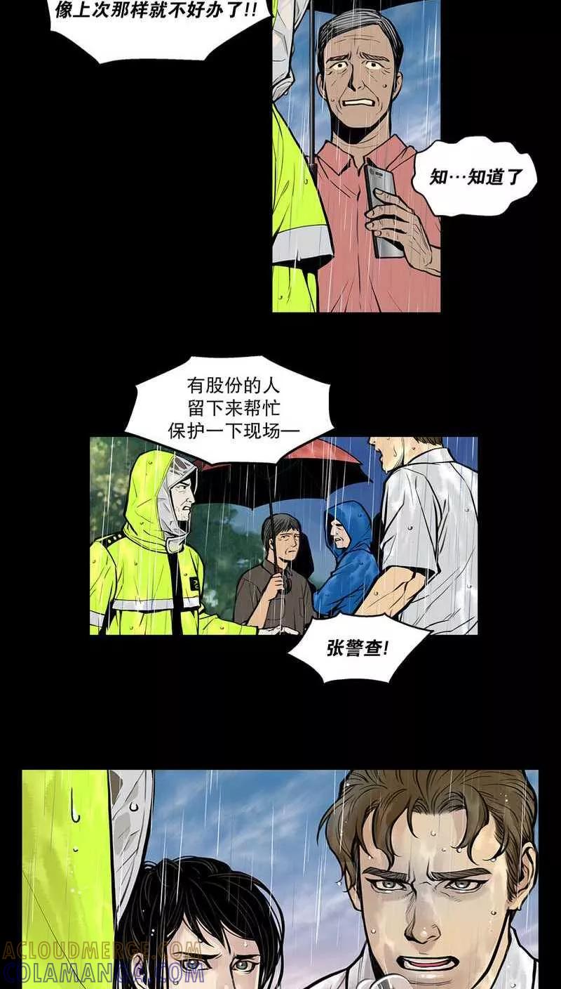 第19话成疮，疮口化脓5-疮（多阅文化）-多阅文化（第3张）