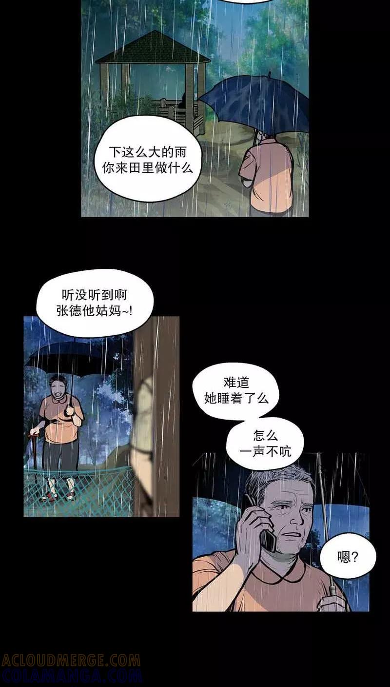 第21话成疮，疮口化脓7-疮（多阅文化）-多阅文化（第2张）