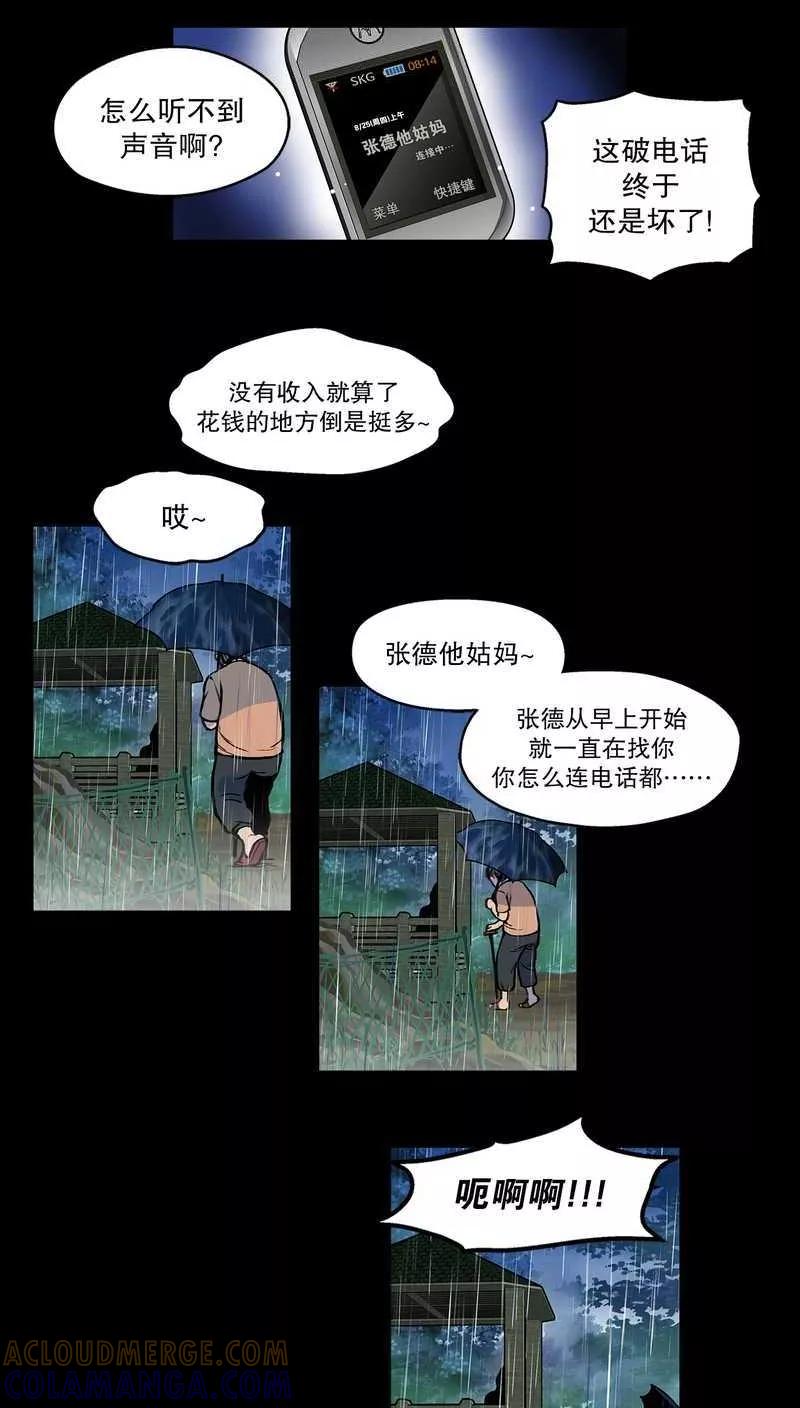 第21话成疮，疮口化脓7-疮（多阅文化）-多阅文化（第3张）
