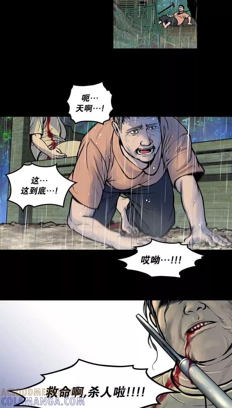 第21话成疮，疮口化脓7-疮（多阅文化）-多阅文化（第4张）