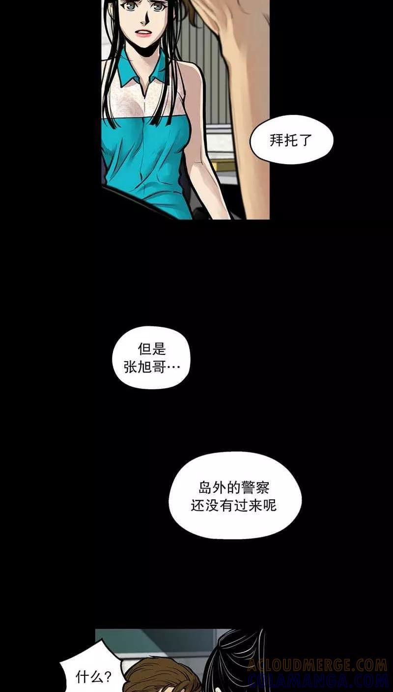 第22话牙疳疮，慢慢开始腐烂的嘴1-疮（多阅文化）-多阅文化（第8张）